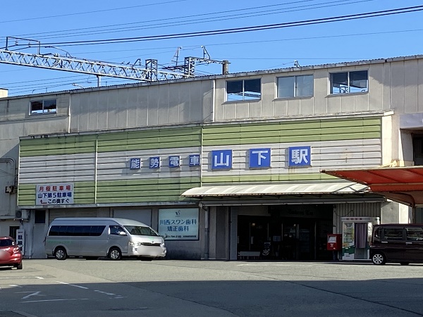 能勢電鉄「山下駅」徒歩１６分